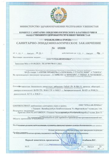 Sanitariya-epidemiologik xulosa — City Man
